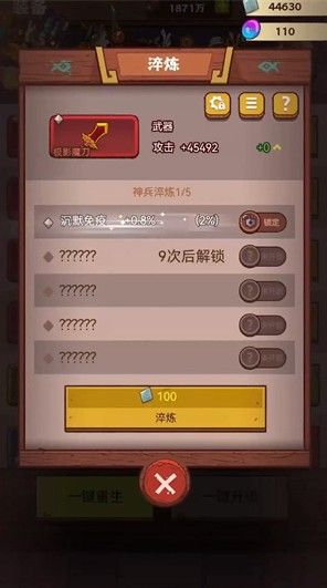 咸鱼之王新叠盾流派怎么玩-新叠盾流派玩法教学