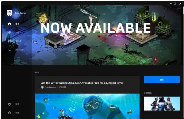 《Epic》修复游戏教程