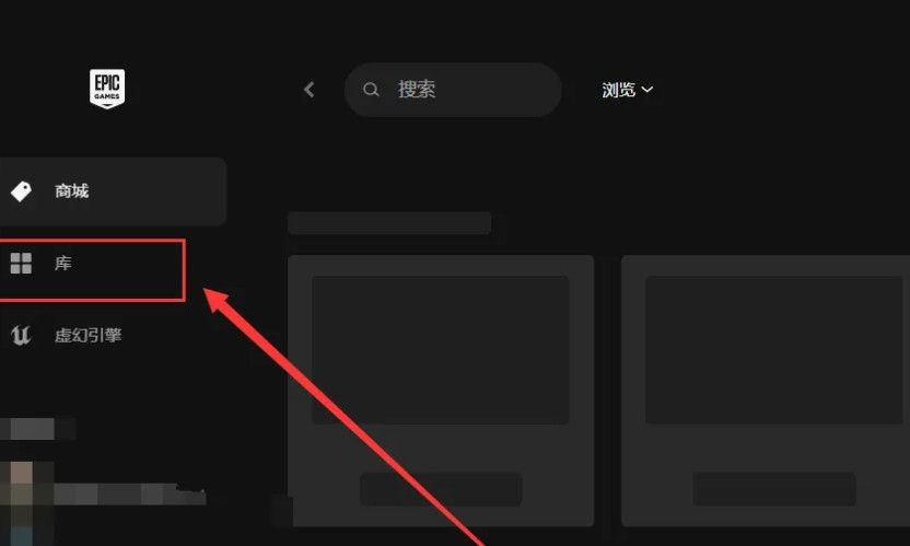 《Epic》修复游戏教程
