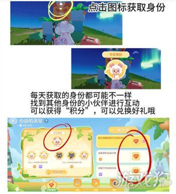 心动小镇画个圈圈诅咒你动作怎么获得-画个圈圈诅咒你动作获取攻略