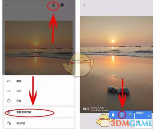 《绿叶修图》蒙版工具教程