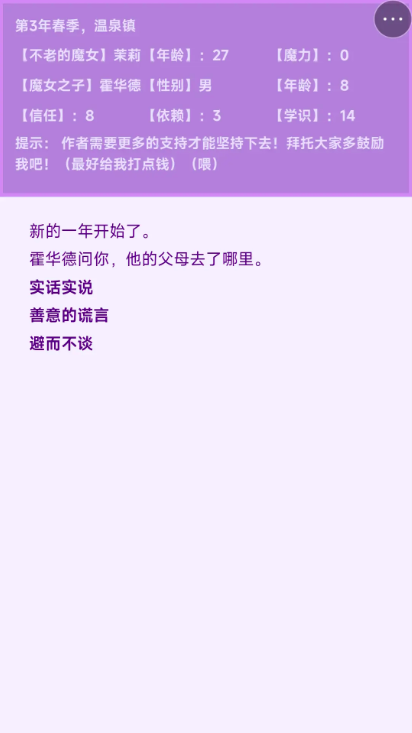不老魔女和她的孩子们手游公测时间揭晓 不老魔女和她的孩子们手游最新爆料汇总