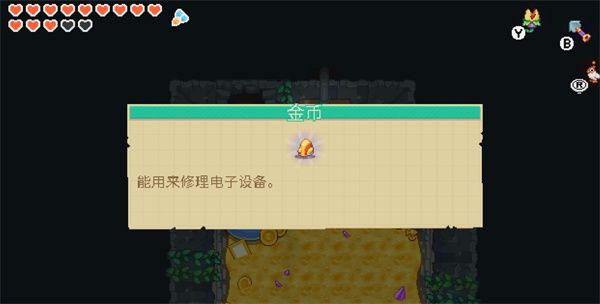 碧屿之下妮娅与不思议齿轮太阳能维修攻略