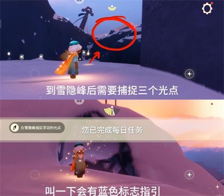 光遇3月7日每日任务攻略