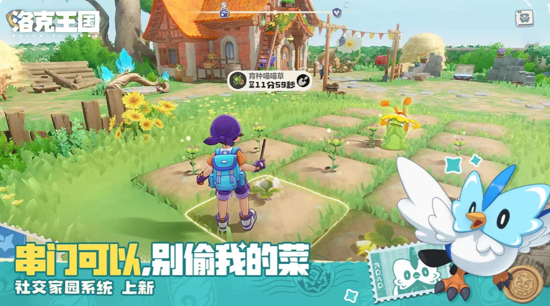 洛克王国世界是哪个公司开发的 洛克王国世界游戏背景与玩法介绍