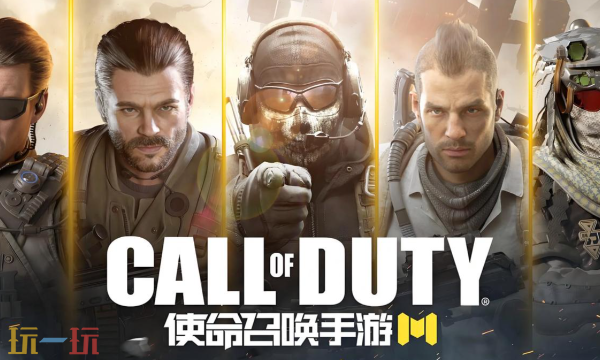 使命召唤手游官网入口-官方正版网页地址