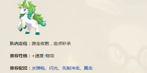 洛克王国世界 雨天队阵容搭配与实战打法攻略