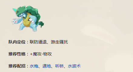 洛克王国世界 雨天队阵容搭配与实战打法攻略