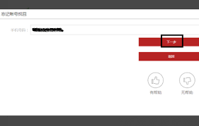 梦幻西游游戏账号忘记了如何找回