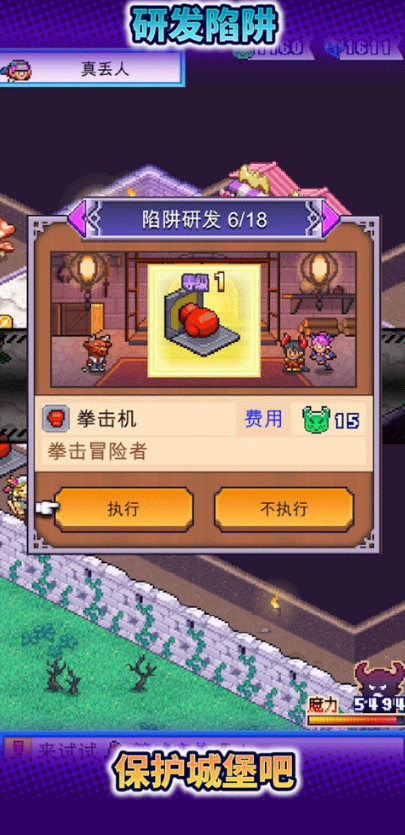 《魔王城物语》通关攻略