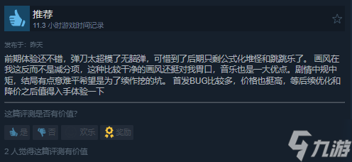 战斗体验超爽 国产美少女ACT新作《炎姬》获特别好评