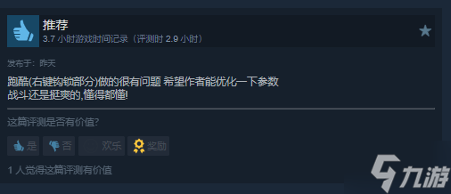 战斗体验超爽 国产美少女ACT新作《炎姬》获特别好评