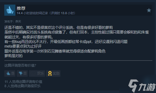 战斗体验超爽 国产美少女ACT新作《炎姬》获特别好评