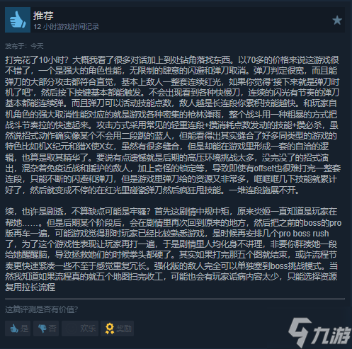 战斗体验超爽 国产美少女ACT新作《炎姬》获特别好评