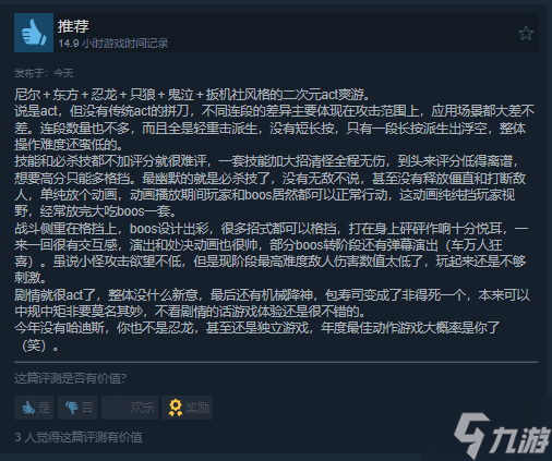 战斗体验超爽 国产美少女ACT新作《炎姬》获特别好评