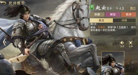 三国百将牌武将技能强度详解