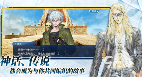 受欢迎的fate游戏有哪些 2026耐玩的fate系列手游排名