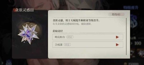 夜幕之下灵感怎么获取