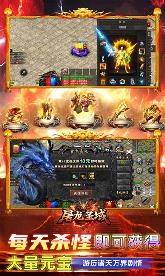 屠龙圣域问道福利版截图1