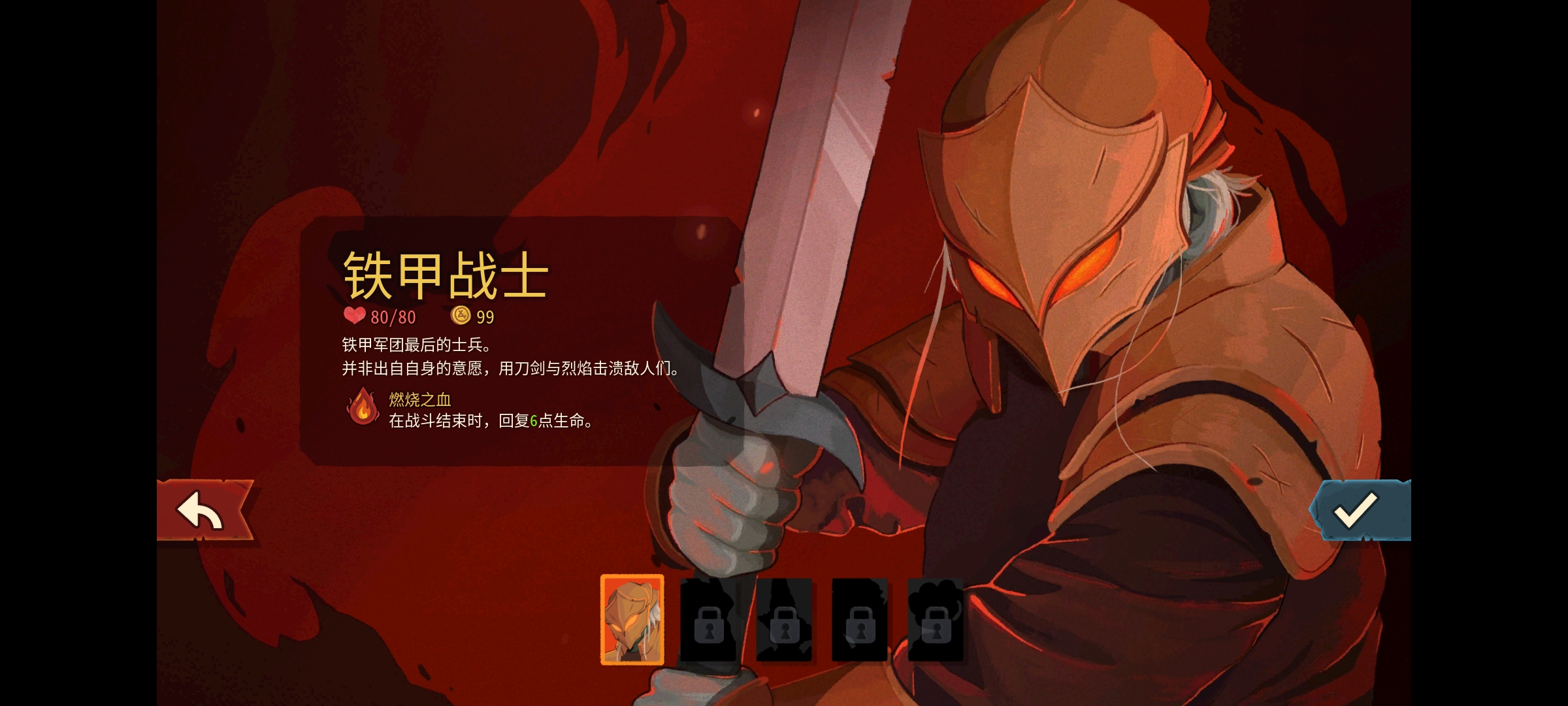 杀戮尖塔2安卓版截图3