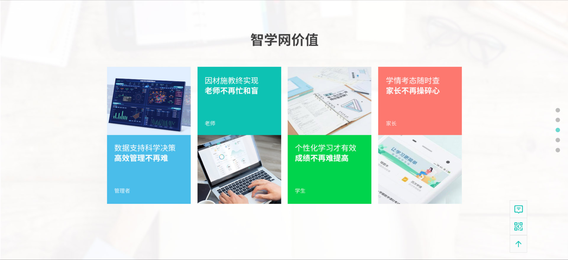 智学网成绩快速查询入口-智学网官网网页版直达入口
