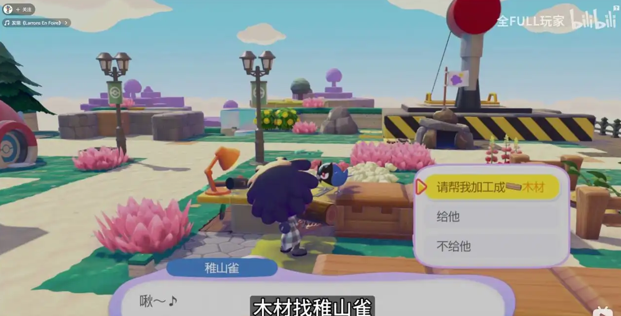 宝可梦Pokopia入队的通关任务需求流程指南