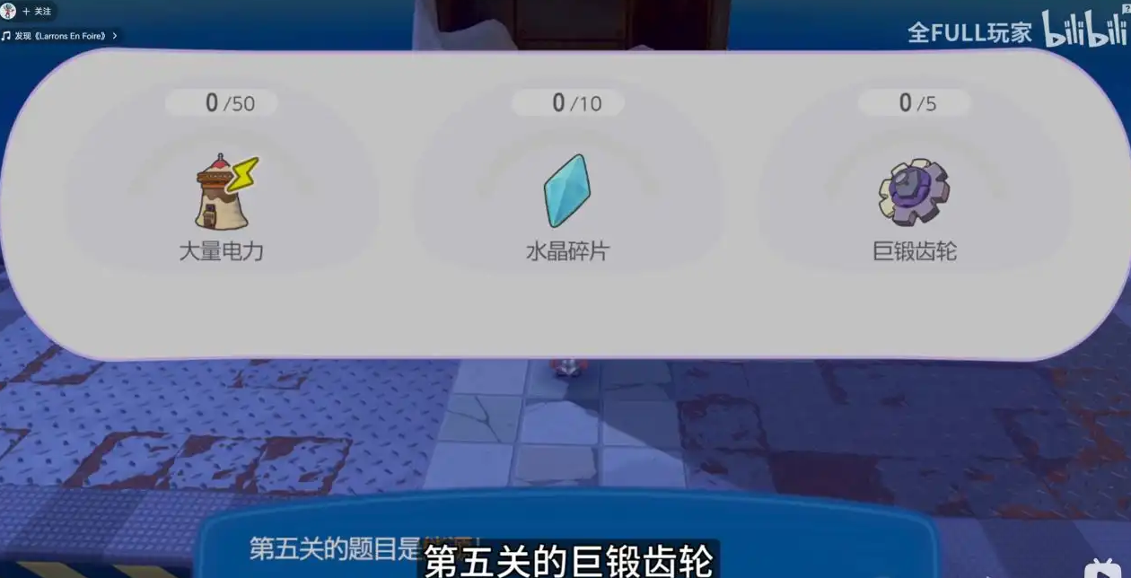 宝可梦Pokopia入队的通关任务需求流程指南