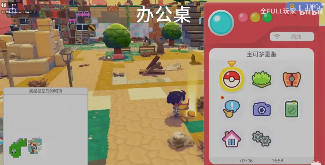 宝可梦Pokopia入队的通关任务需求流程指南