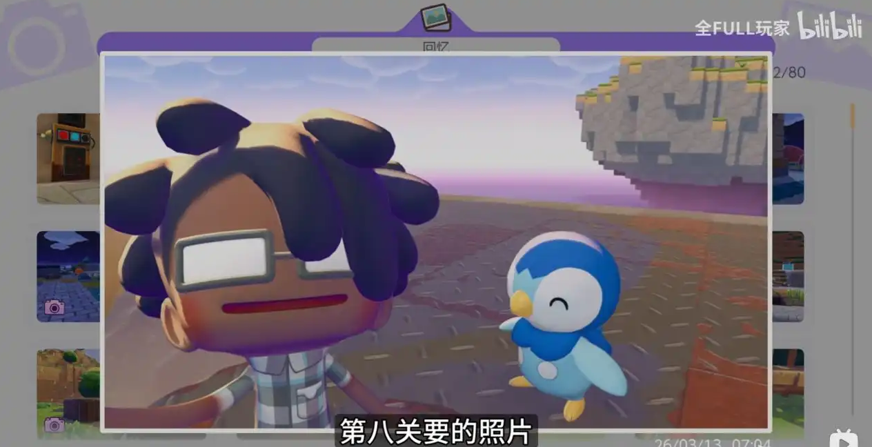 宝可梦Pokopia入队的通关任务需求流程指南