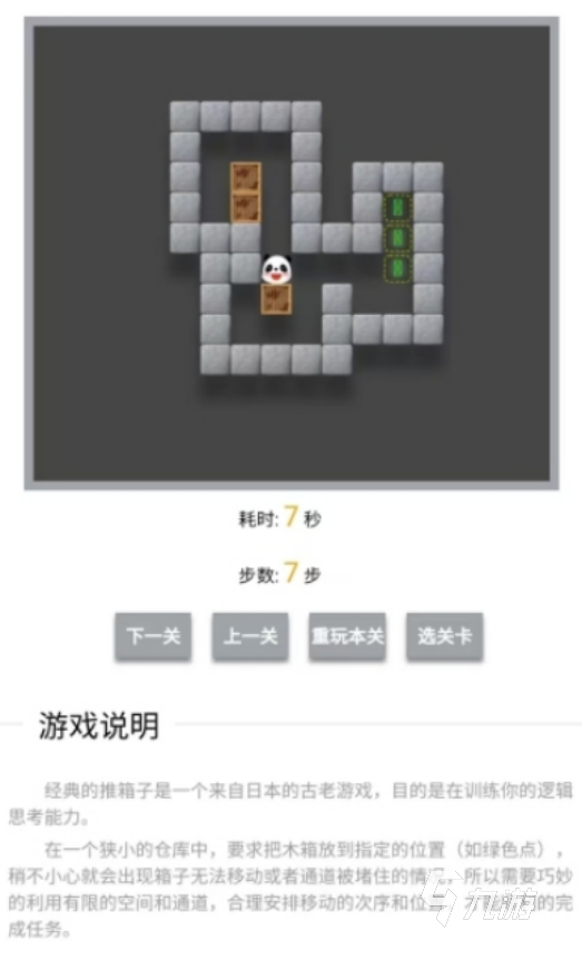 老版超级玛丽手机游戏在哪里下载 好玩的经典手游推荐2026