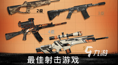 免费射击游戏单机有哪些 2026好玩的射击游戏推荐