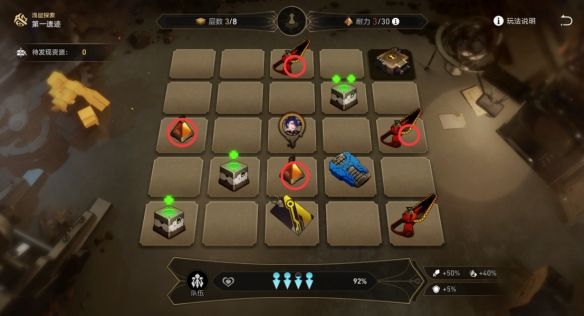 崩坏星穹铁道地城探宝第一遗迹浅层怎么打