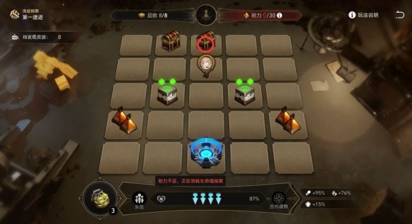 崩坏星穹铁道地城探宝第一遗迹浅层怎么打