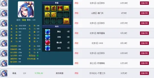 梦幻西游藏宝阁买号技巧-梦幻西游选号终极指南