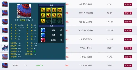 梦幻西游藏宝阁买号技巧-梦幻西游选号终极指南