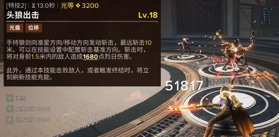 《命运群星》狼介绍 《命运群星》狼介绍