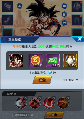 《耀世格斗》剑士使魔搭配攻略 《耀世格斗》剑士使魔搭配攻略