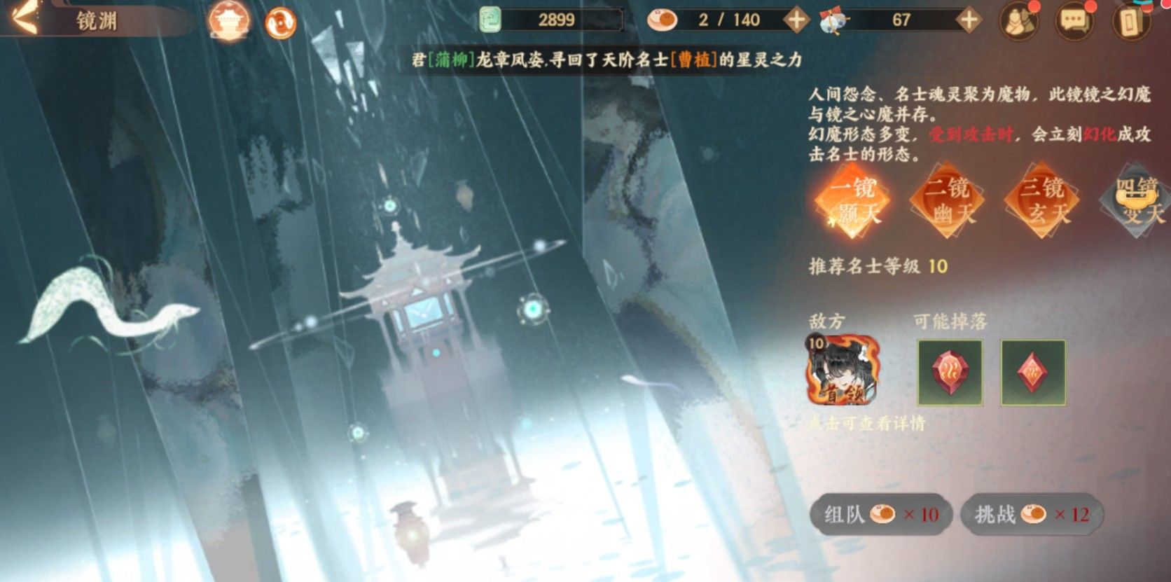 三途海玩法全解析：忘川风华录深度指南