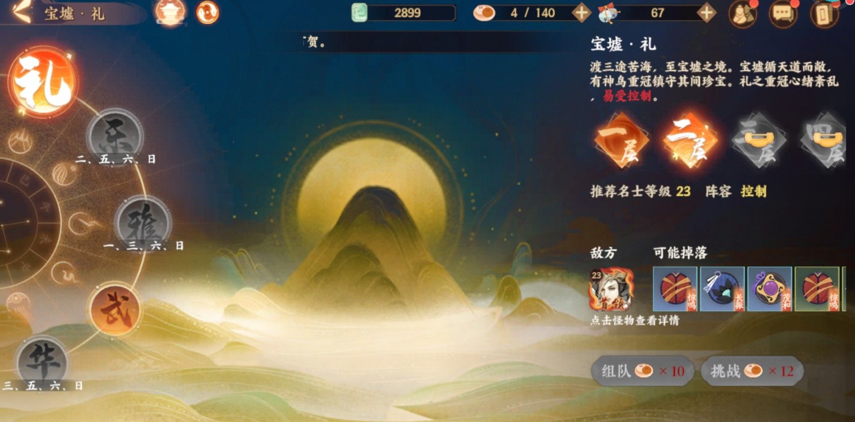 三途海玩法全解析：忘川风华录深度指南