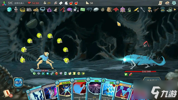 杀戮尖塔2故障机器人无限流玩法攻略