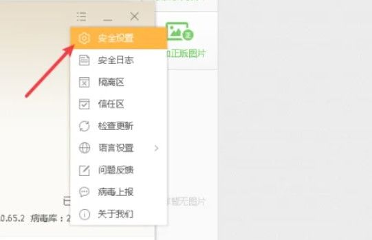 《火绒安全》更改日志保存天数教程