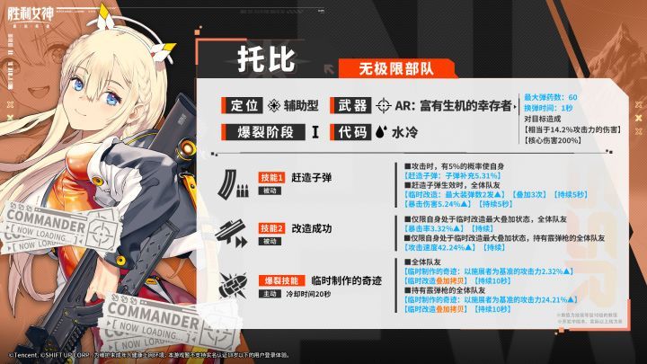 《胜利女神:新的希望》新辅助角色托比技能详情 《胜利女神:新的希望》新辅助角色托比技能详情