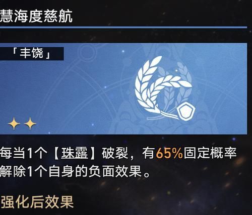 崩坏星穹铁道模拟宇宙4记忆流打法攻略(掌握记忆流打法,畅游星穹铁道宇宙) 崩坏星穹铁道模拟宇宙4记忆流打法攻略(掌握记忆流打法,畅游星穹铁道宇宙)