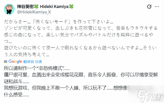 《生化9》“做出”不吓人模式 猫耳樱花版丧尸来了