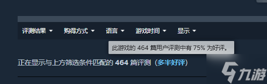 《零 红蝶 重制版》Steam首发多半好评 玩家 战斗难度得调整