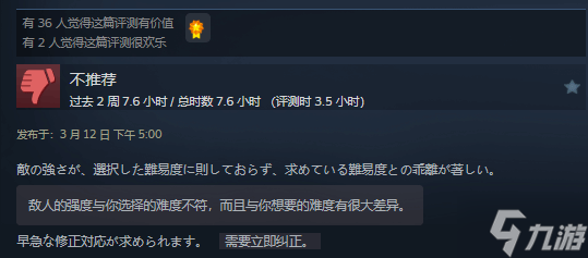 《零 红蝶 重制版》Steam首发多半好评 玩家 战斗难度得调整
