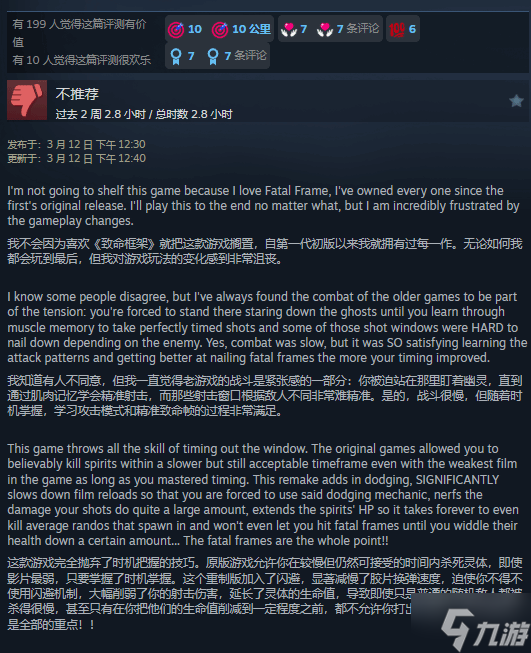 《零 红蝶 重制版》Steam首发多半好评 玩家 战斗难度得调整