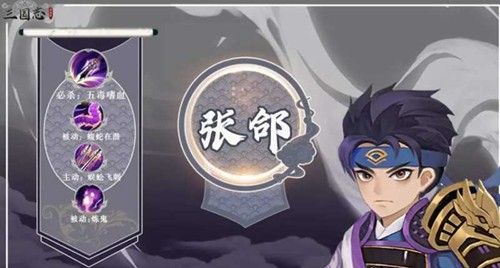 三国志异闻录挂机阵容怎么搭配 高效挂机阵容推荐