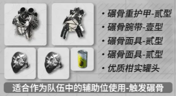 明日方舟终末地汤汤装备怎么选-汤汤装备选择推荐