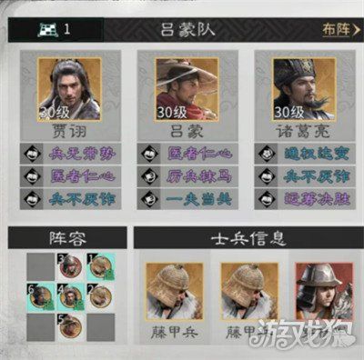 三国天下归心武侯控场队怎么玩-武侯控场队玩法教学